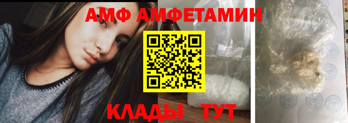 Амфетамин VHQ  Amphetamine  Воткинск  Вход с VPN 