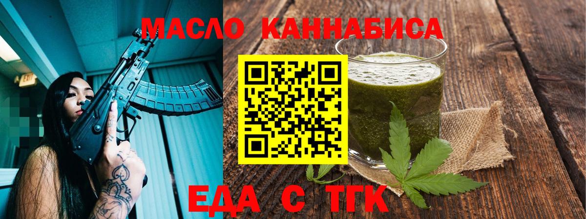 Воткинск  Cannafood конопля  Вход с VPN 