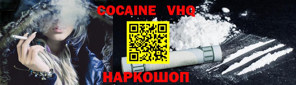 Воткинск  COCAIN  Вход с VPN  КОКАИН Columbia  Cocaine 97% 