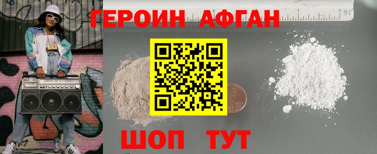 ГЕРОИН  ГЕРОИН гречка  Вход с VPN  Воткинск 