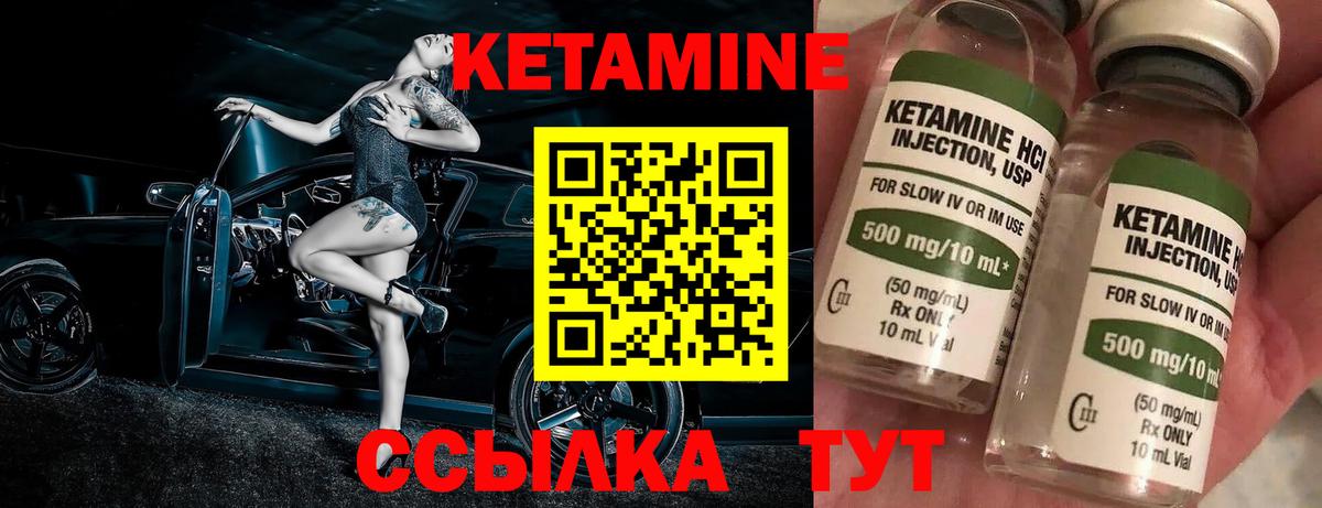 КЕТАМИН ketamine Воткинск