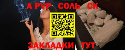мяу мяу кристалл Апрелевка