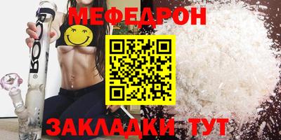 мяу мяу кристалл Апрелевка