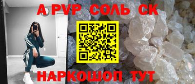 прущие крисы Апшеронск