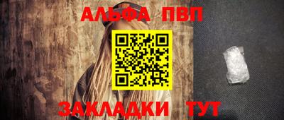 мяу мяу кристалл Апрелевка