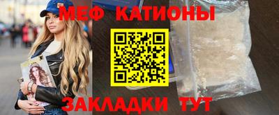 мяу мяу кристалл Апрелевка