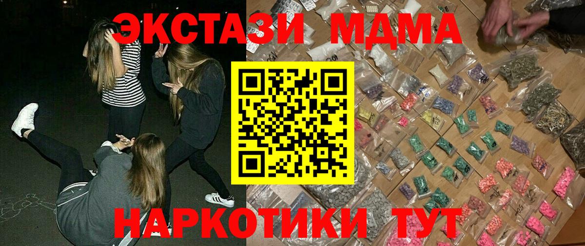 МДМА VHQ  MDMA crystal  Воткинск  Вход с VPN 