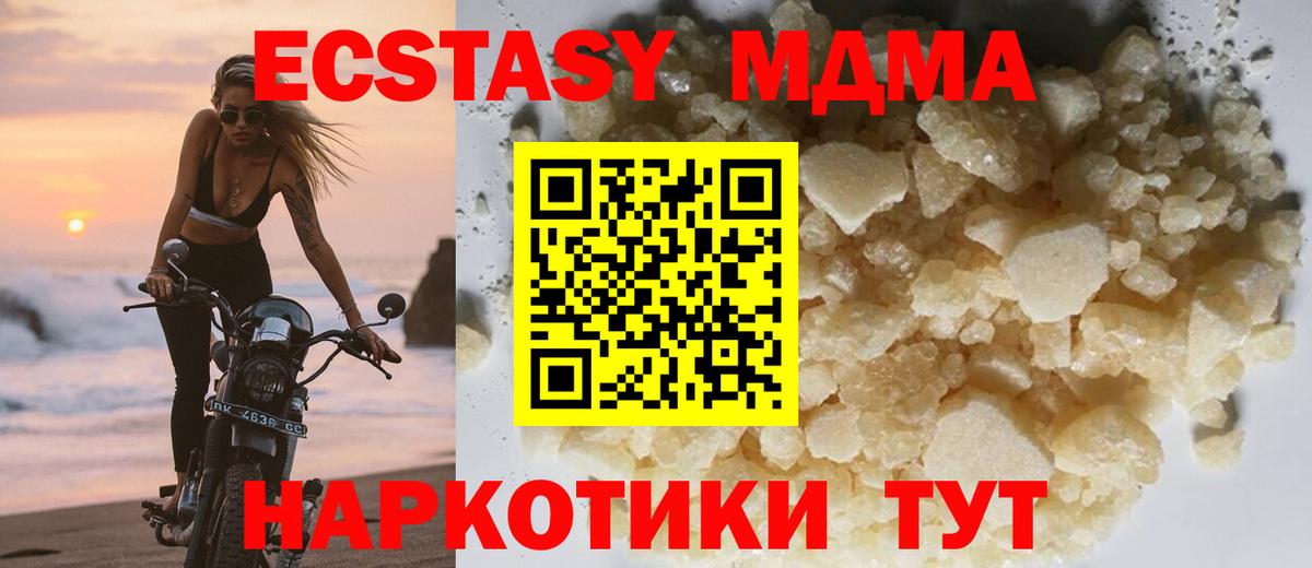 MDMA VHQ Воткинск