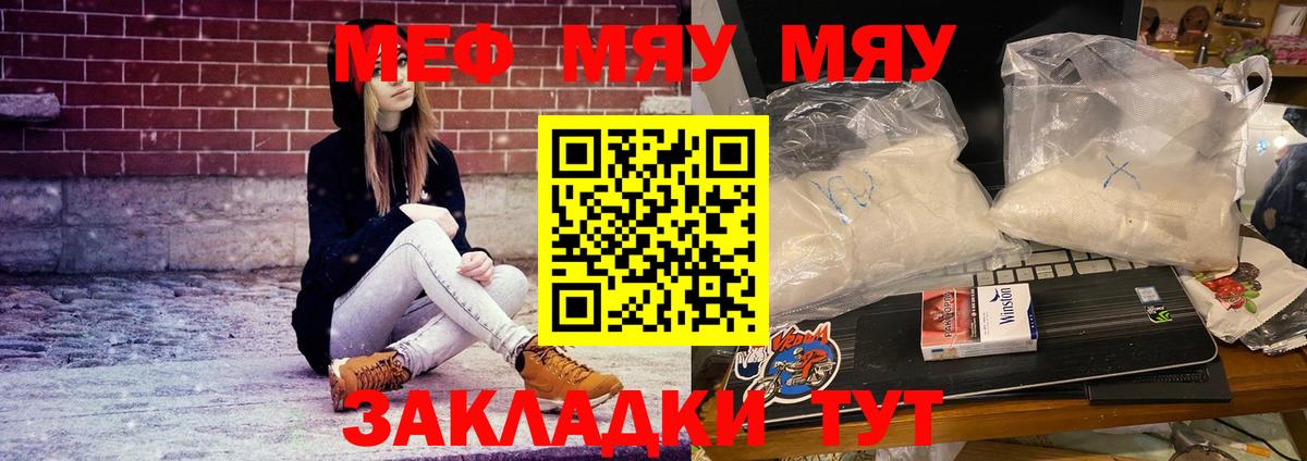 Меф мука Воткинск