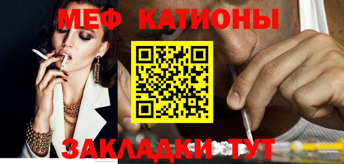 Меф кристаллы  Вход с VPN  Воткинск  продажа наркотиков  МЯУ-МЯУ VHQ 
