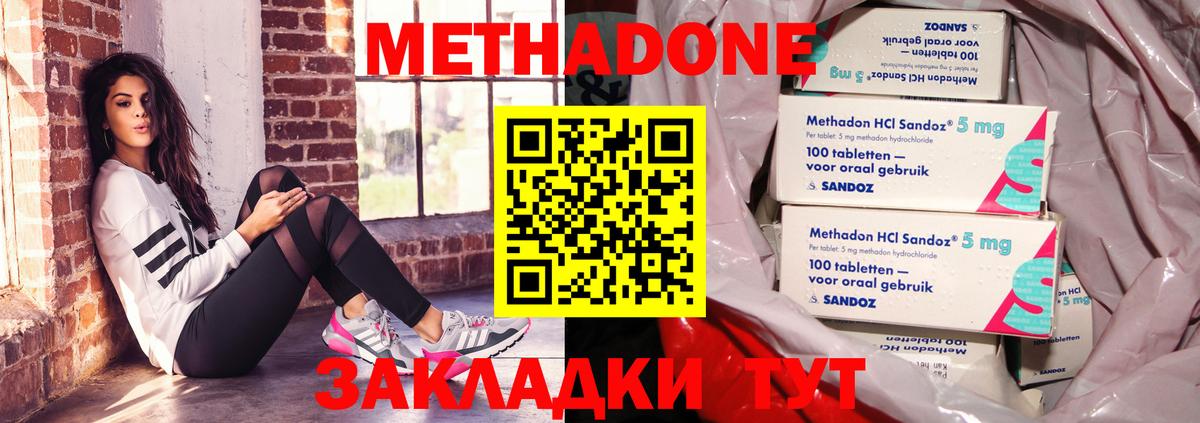 Метадон белоснежный  Вход с VPN  Воткинск  Метадон мёд 